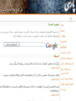 سایت فرهنگی و ادبی پارسی 