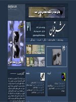 شرقيان را شرقیان، بخوانند !