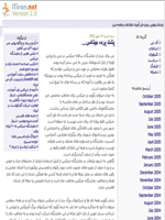 روز نوشت های يک خبرنگار IT