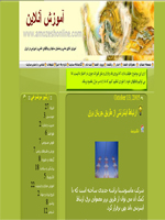 آموزش انلاین رایگان درسی !