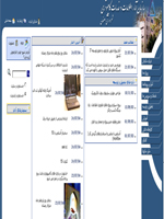 سازمان خدمات کامپیوتری شهرداری اصفهان