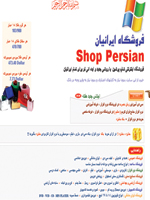خرید از فروشگاه های الکترونیکی فارسی