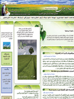 مجله اینترنتی فارسی کشاورزی 