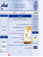 مجله الکترونیکی صنایع بچه های شریف