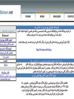 بیوشیمی ایران در سرزمین دیجیتال