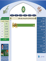 مرکز اسلامی انگلستان در اینترنت