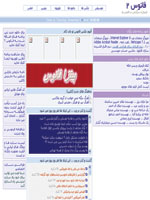 فانوس فارسی در اقیانوس وب 