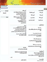 برای فهم وب مسترهای ایرانی !