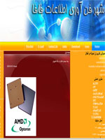 شهر فن آوری اطلاعات فافا