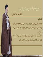 طرفداران اینترنتی آقای خاتمی !