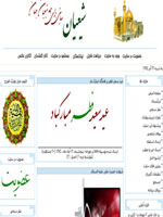 شیعیان دات کام !