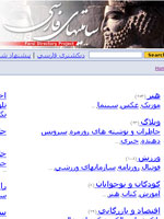 سایتهای فارسی دات کام 