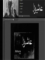 عاشورا دات کام !