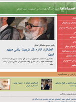 اولین خبرگزاری اینترنتی ورزشی اصفهان