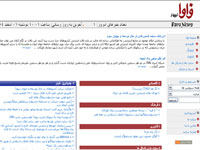 سایت خبری فاوا نیوز 